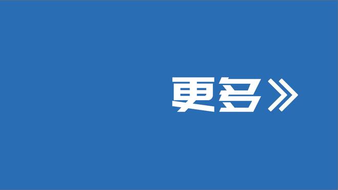 萨内：仍对瓜迪奥拉心怀感激 凯恩阅读比赛的能力真的太强了